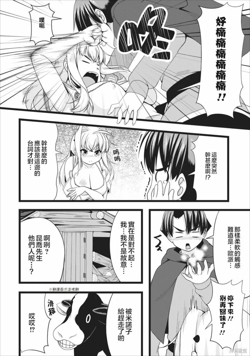 第04话 第6页