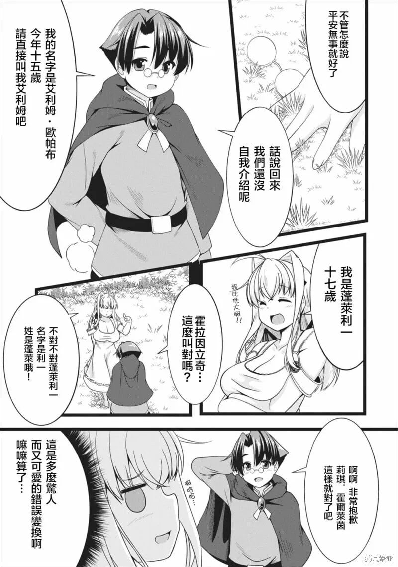 第04话 第7页
