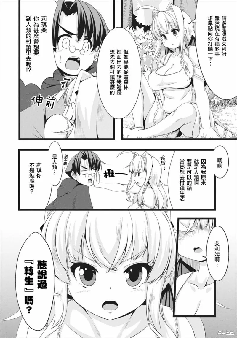 第04话 第8页