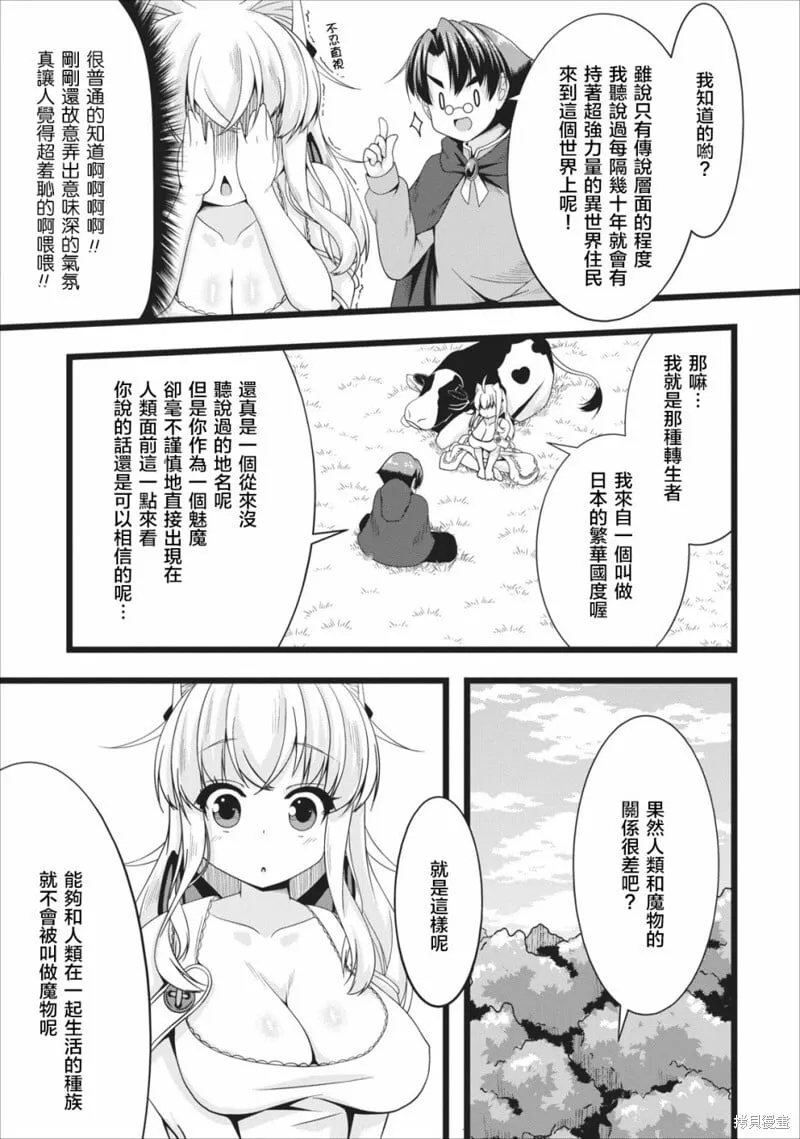 第04话 第9页