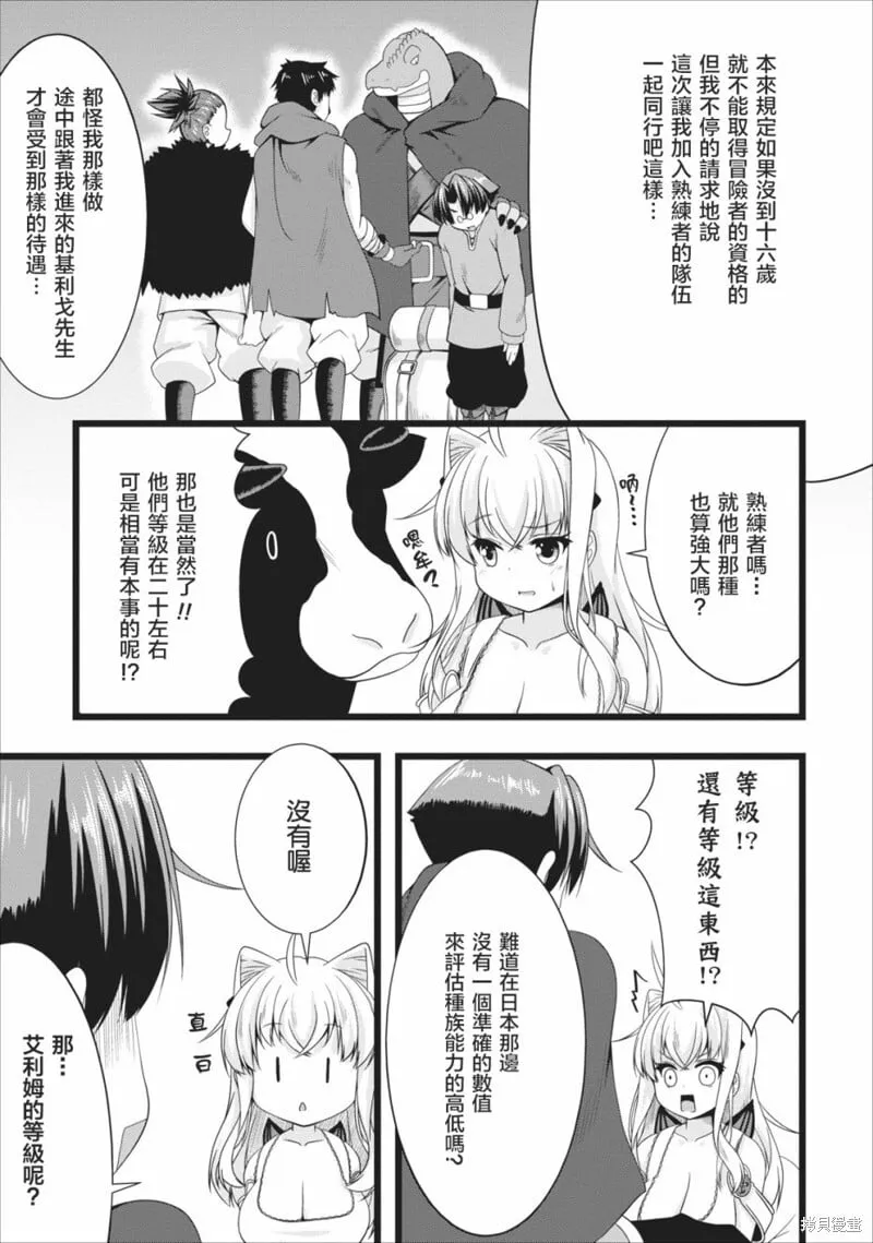 第04话 第11页
