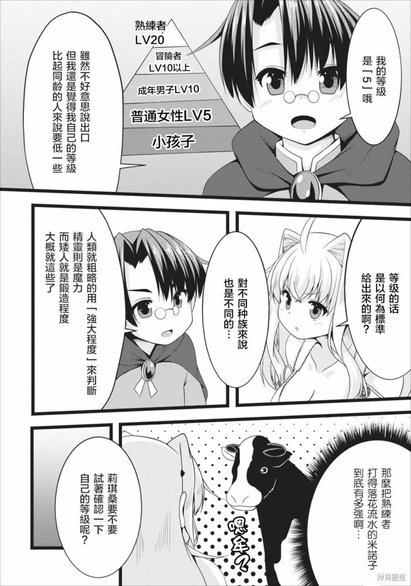 第04话 第12页