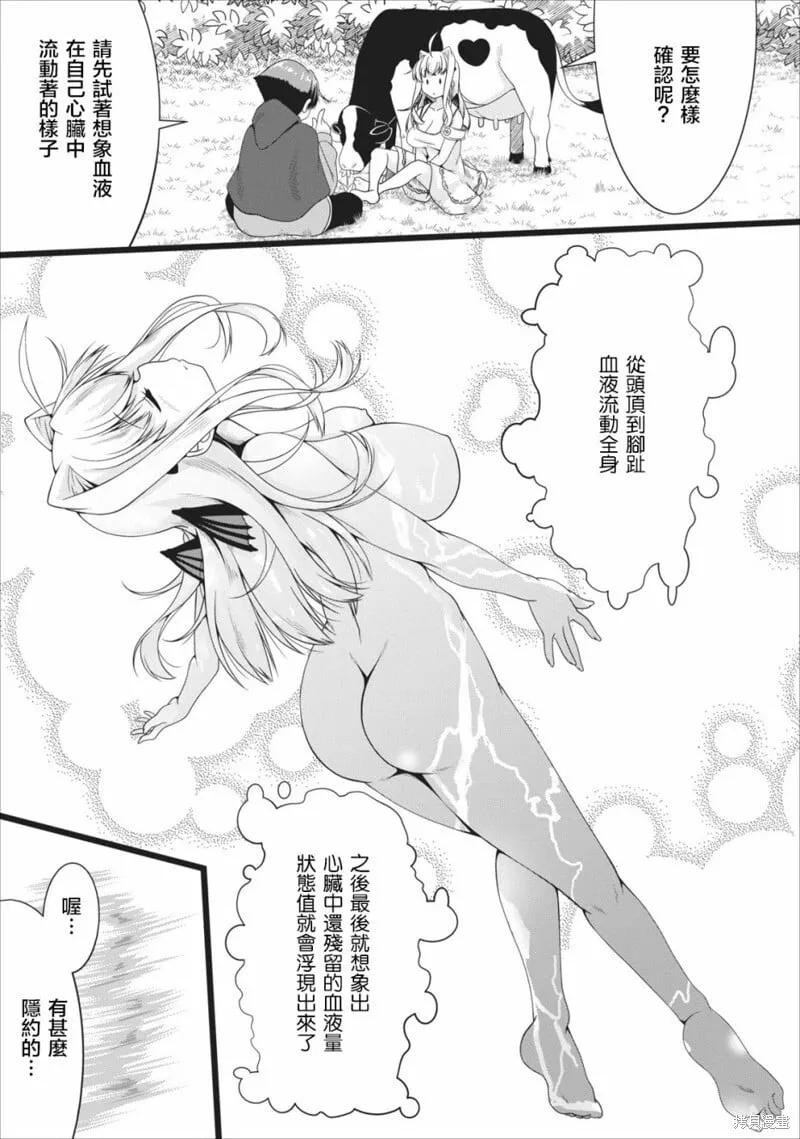 第04话 第13页