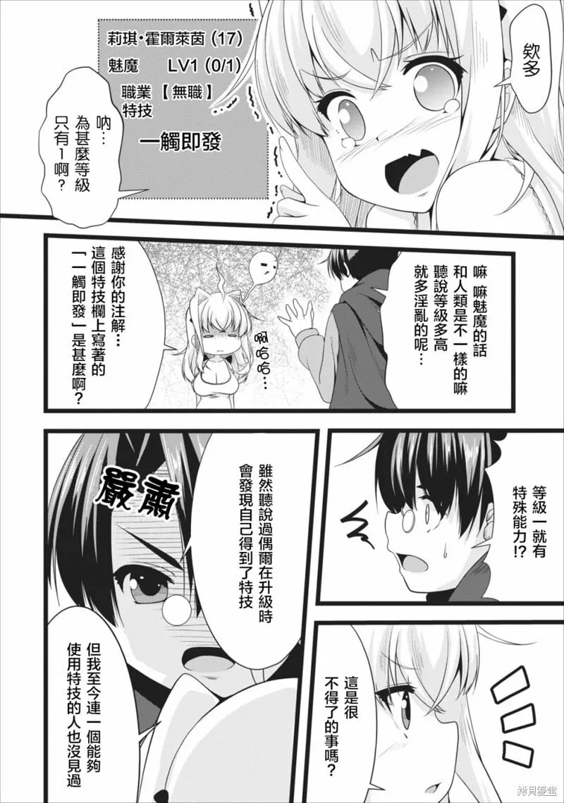 第04话 第14页
