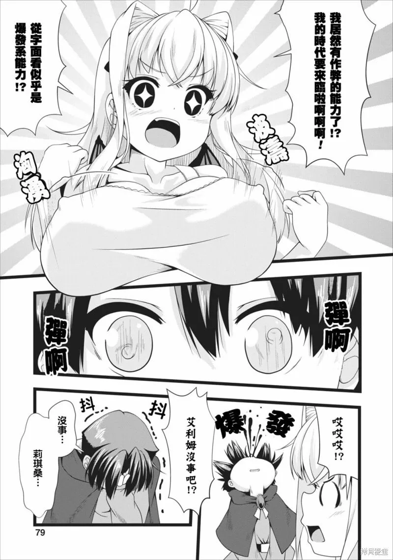 第04话 第15页