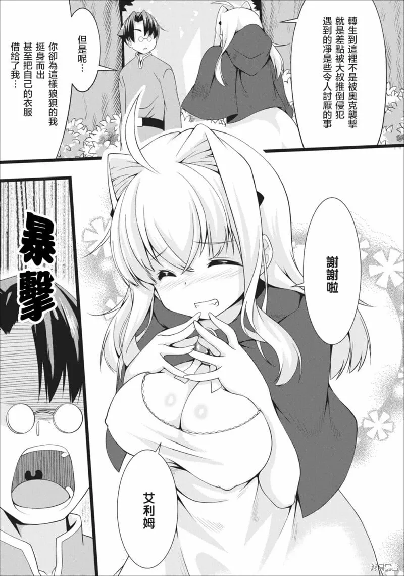 第04话 第17页