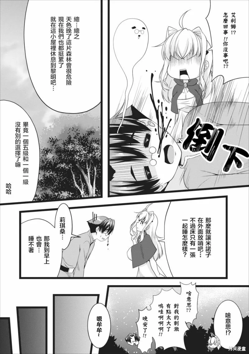 第04话 第18页