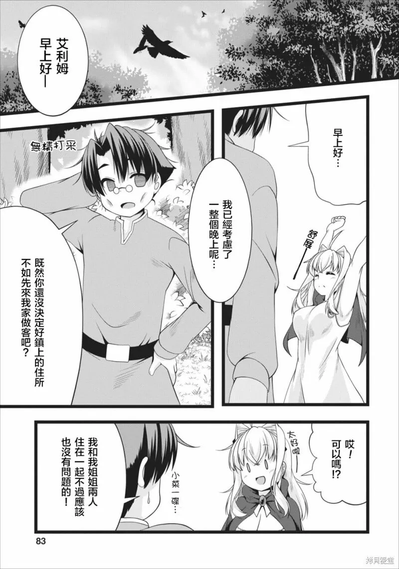 第04话 第19页