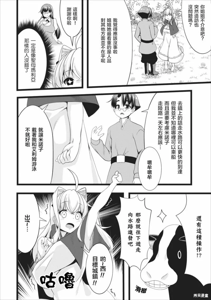 第04话 第20页