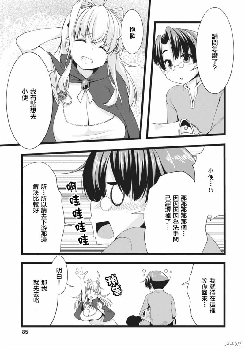 第04话 第21页