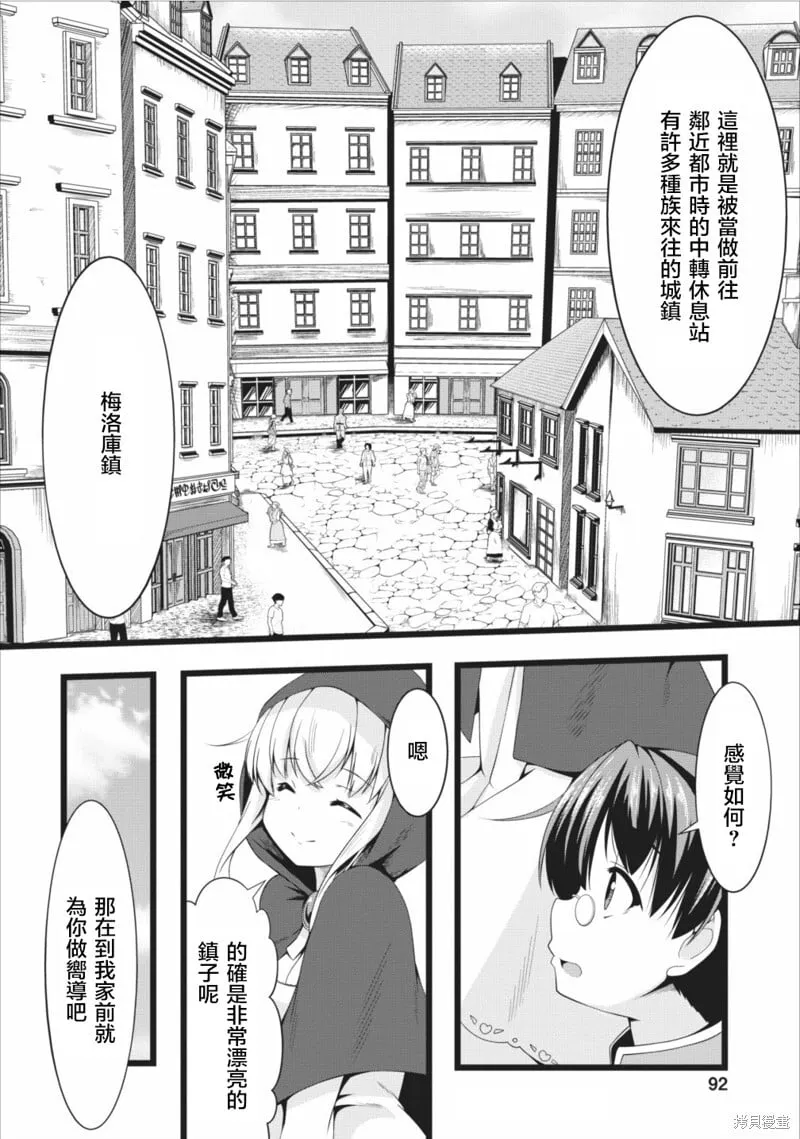 第05话 第2页