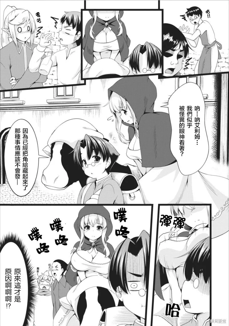 第05话 第3页