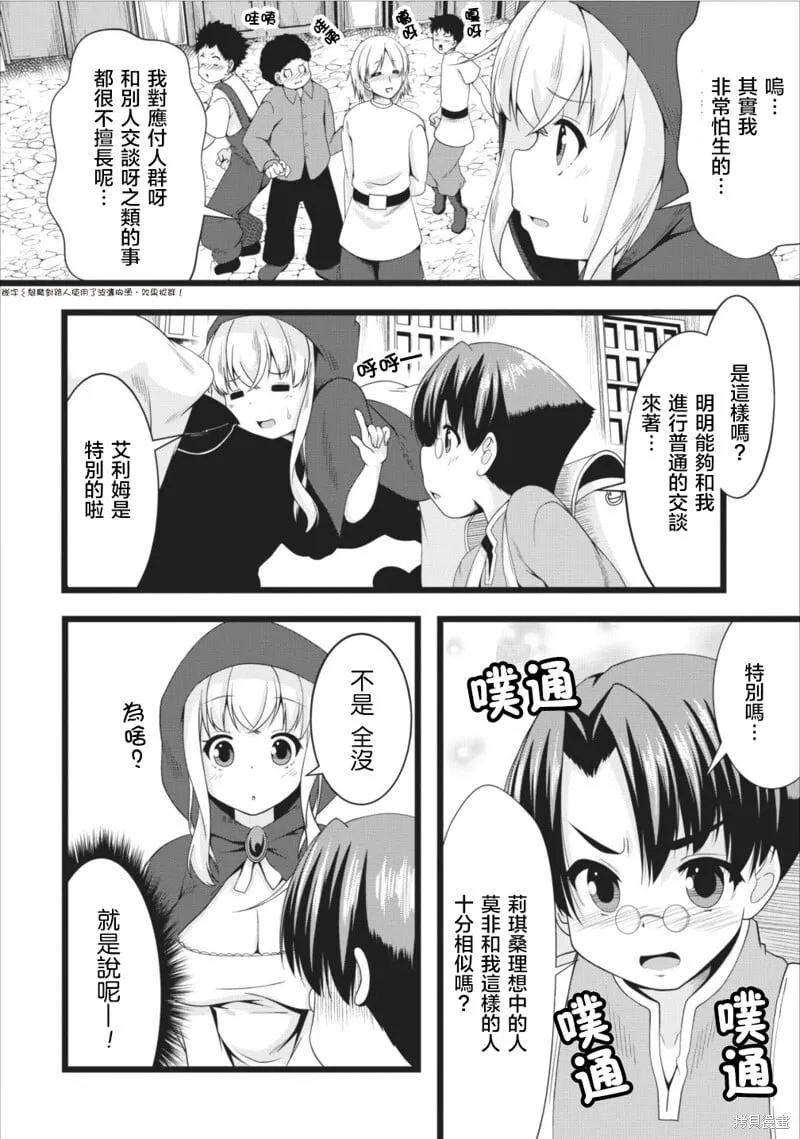 第05话 第4页