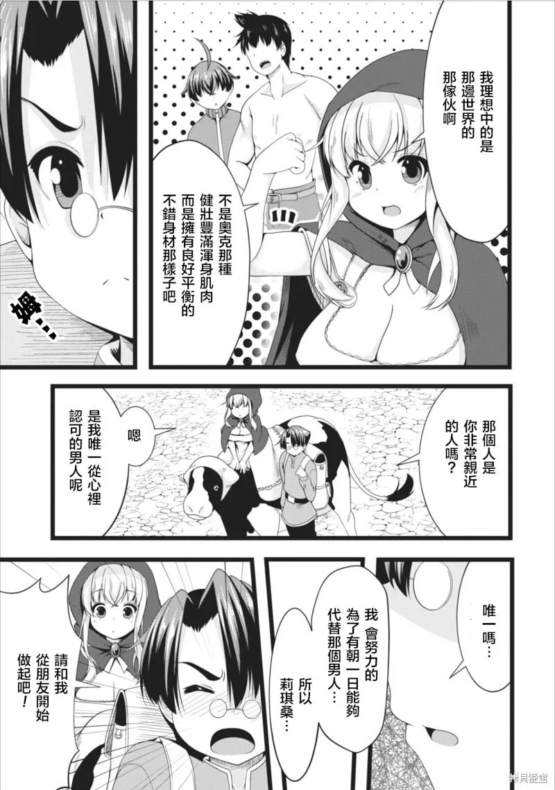 第05话 第5页