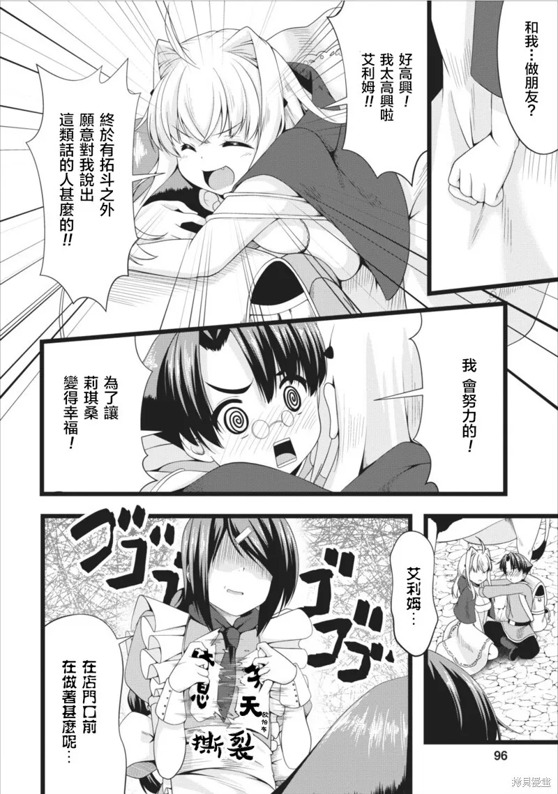 第05话 第6页