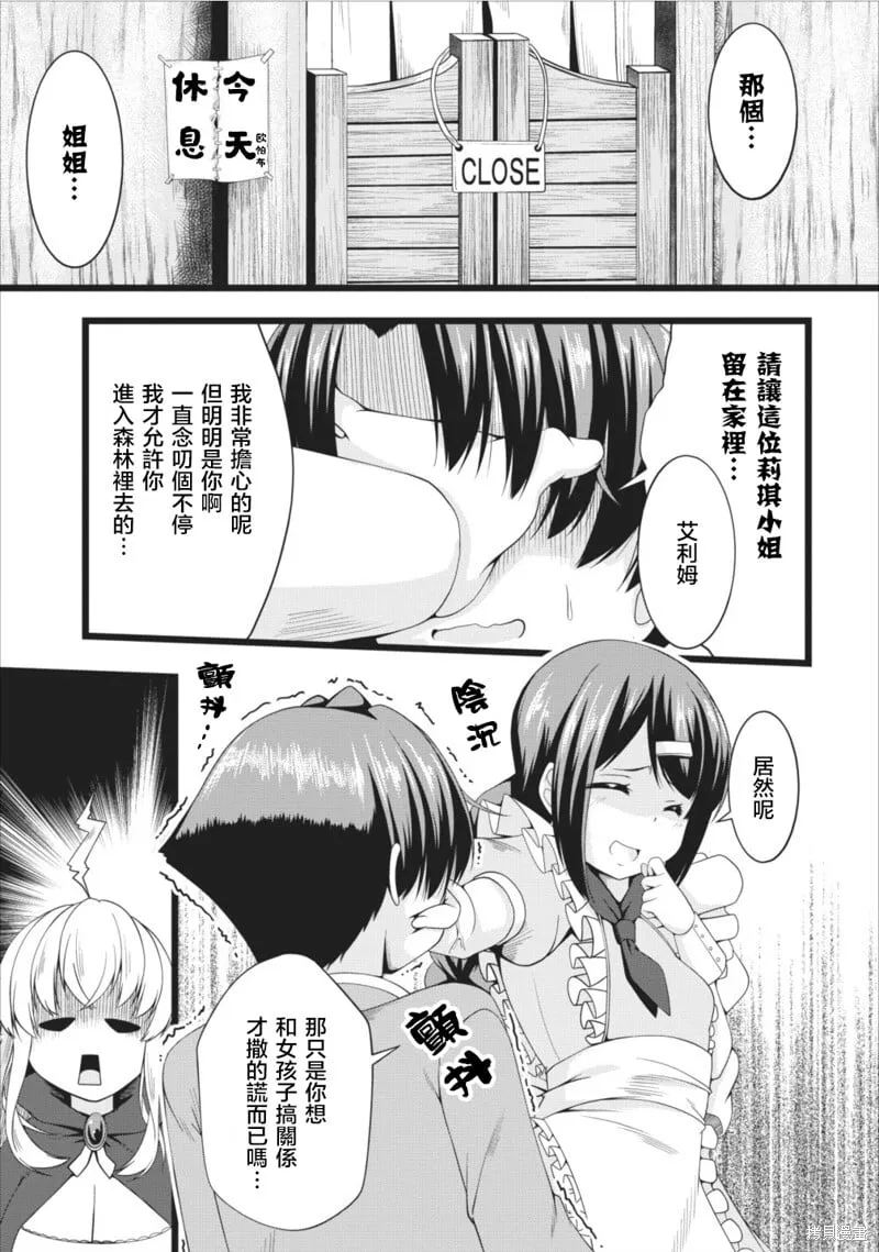 第05话 第7页