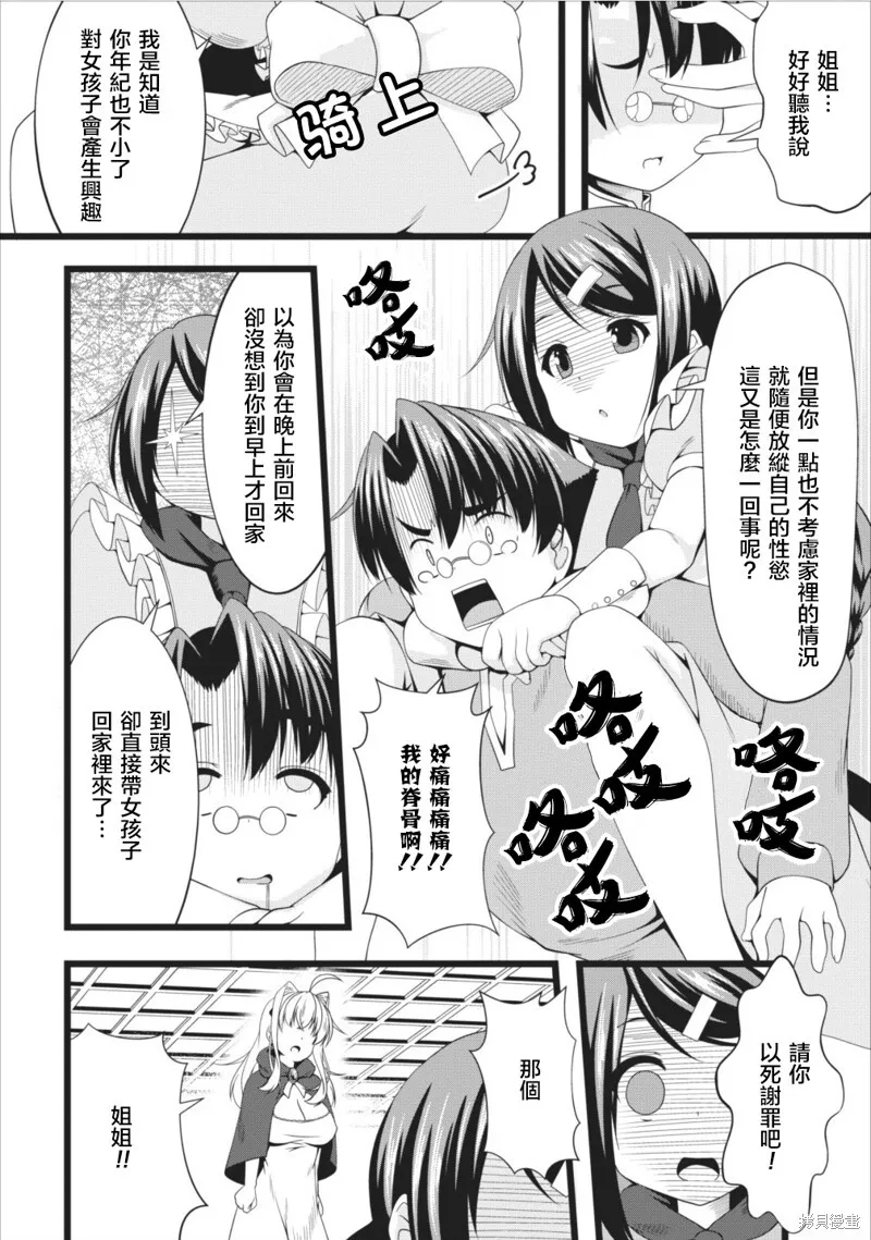 第05话 第8页
