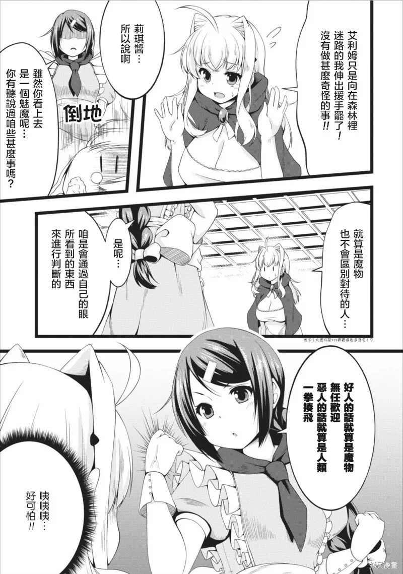 第05话 第9页