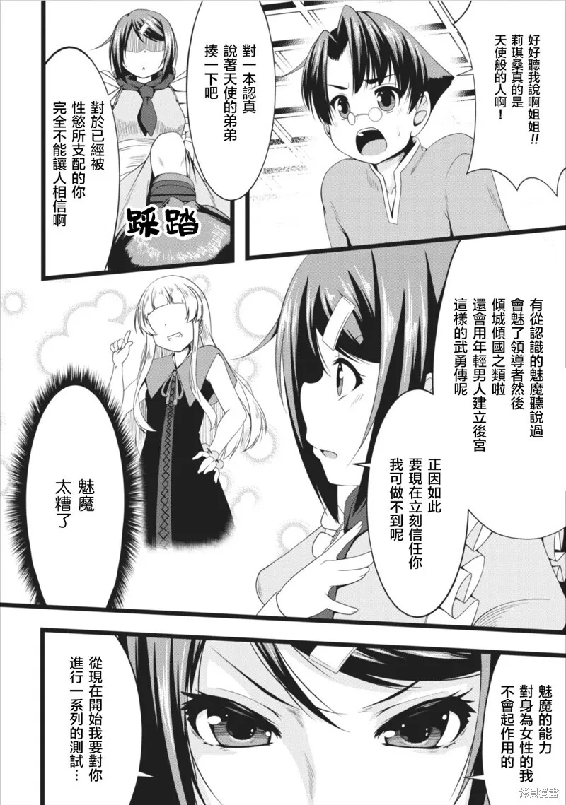 第05话 第10页