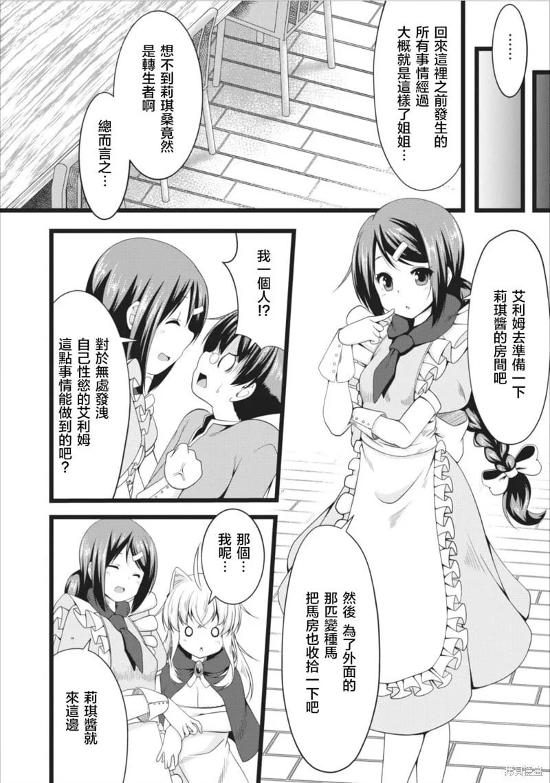 第05话 第13页