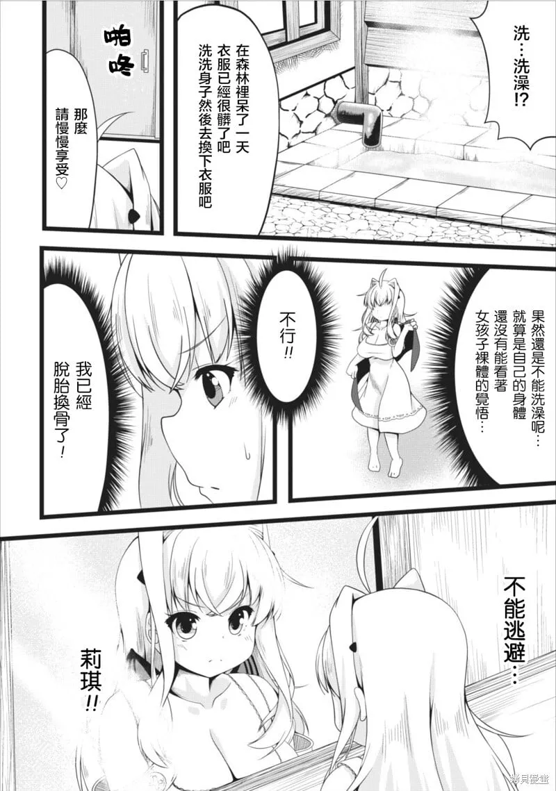 第05话 第14页