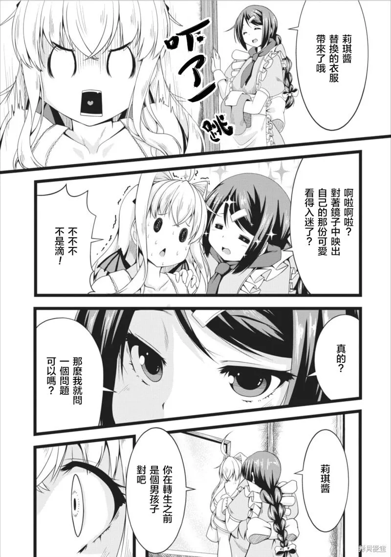 第05话 第15页