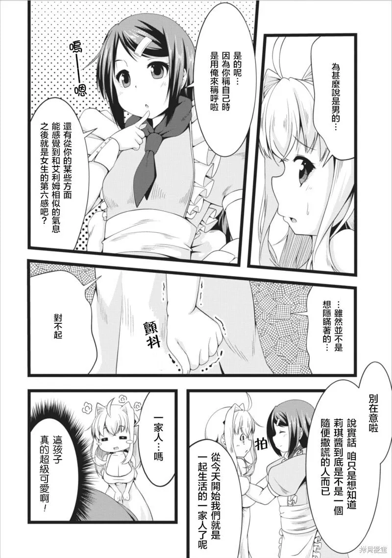 第05话 第16页