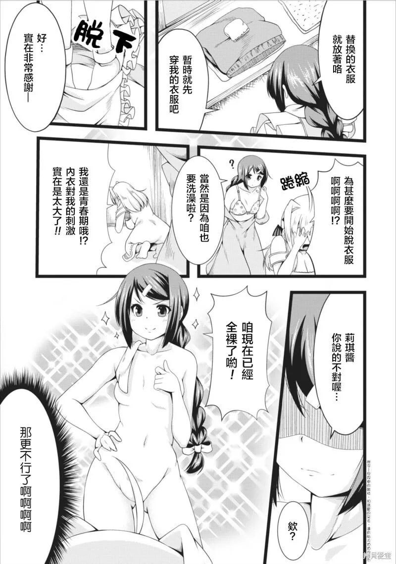 第05话 第17页
