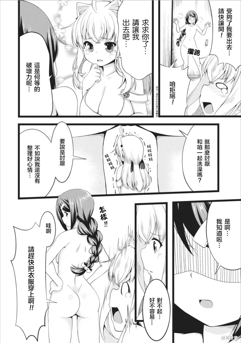 第05话 第18页