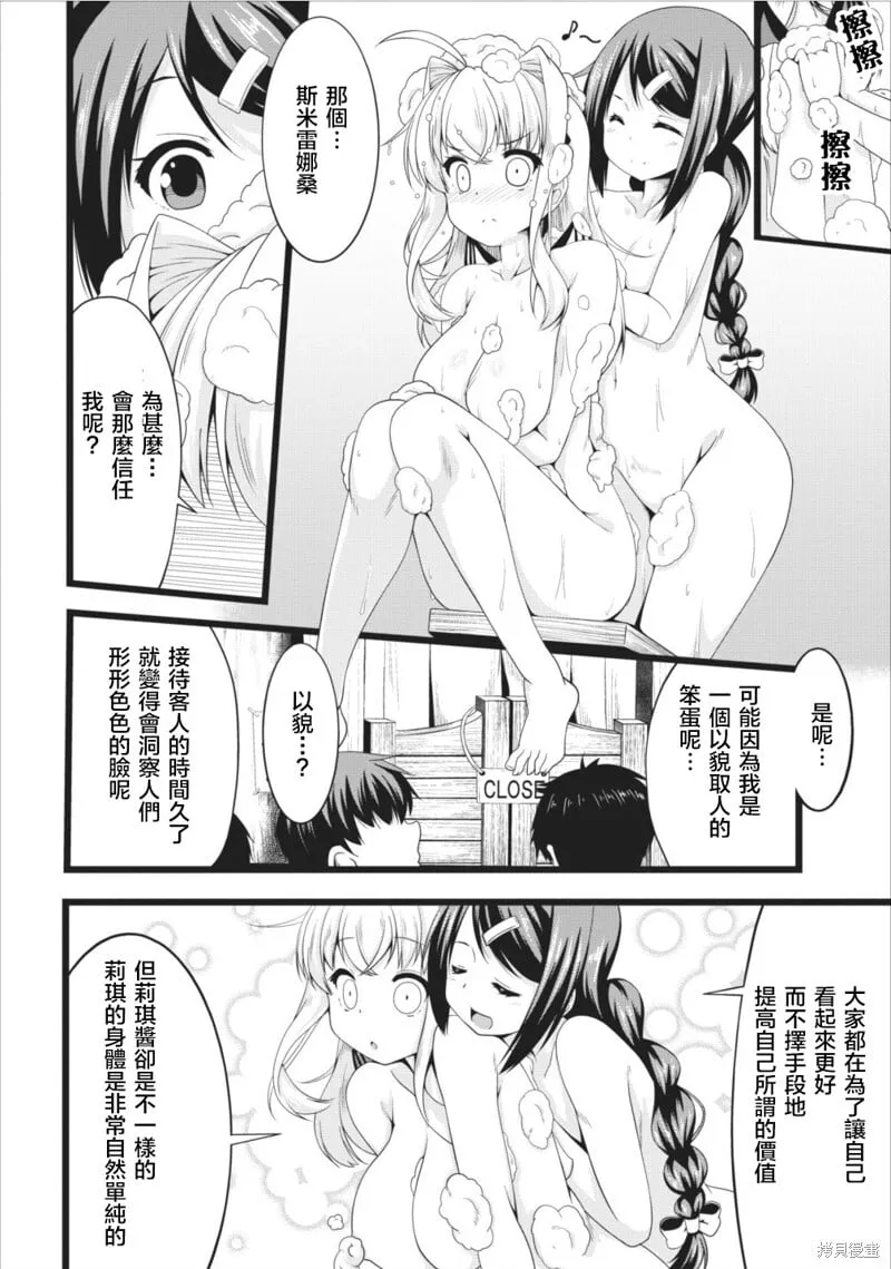 第05话 第20页