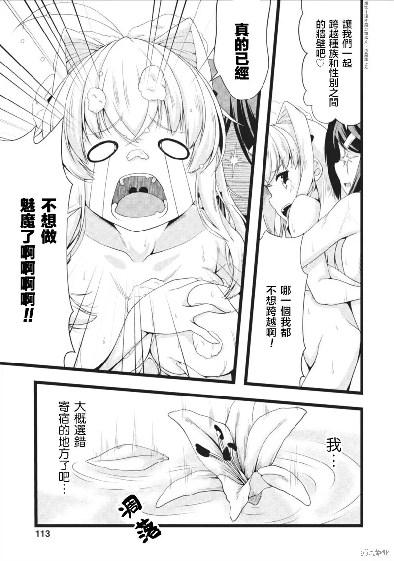 第05话 第23页