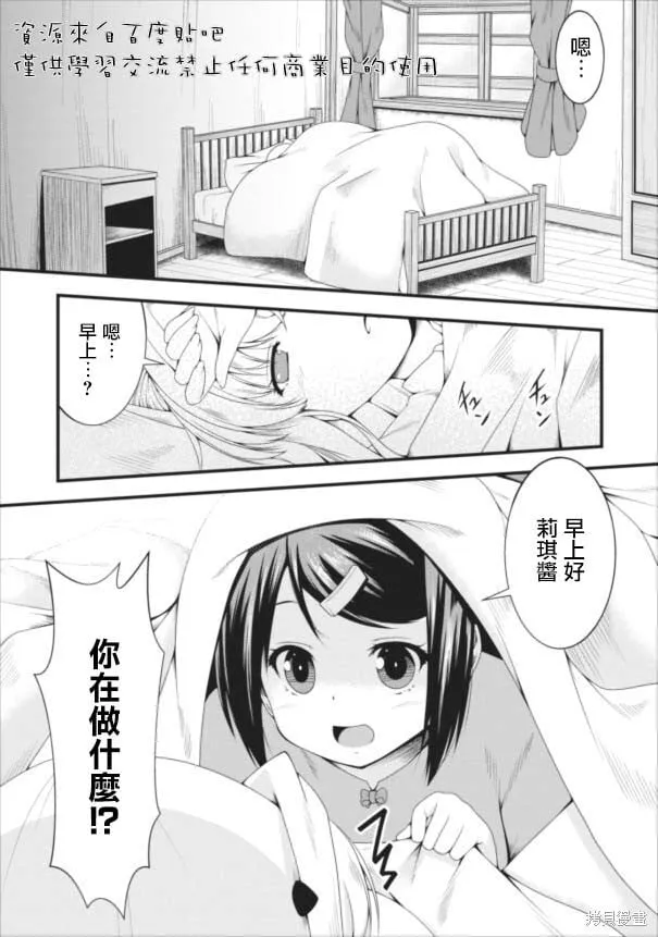 第06话 第1页