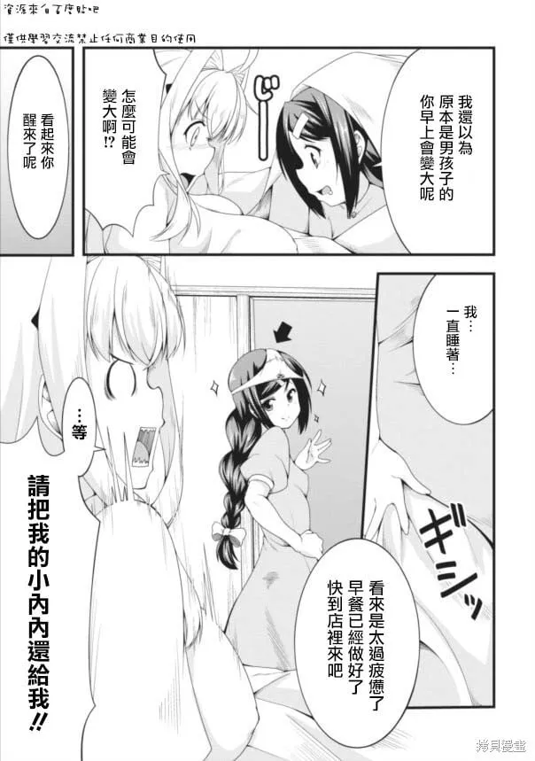 第06话 第3页