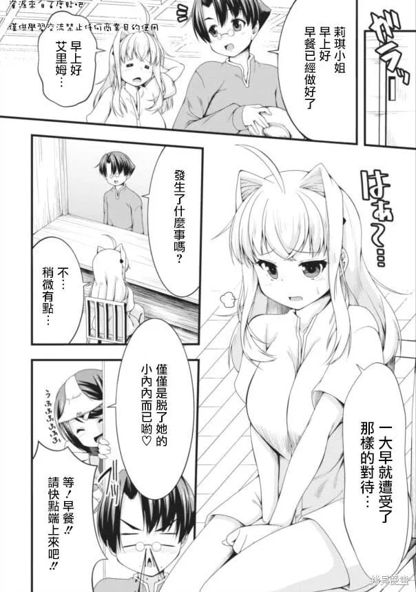 第06话 第4页