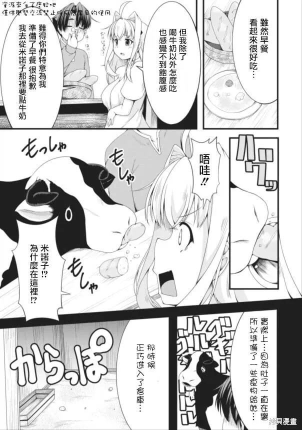 第06话 第5页