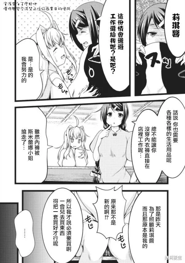 第06话 第6页