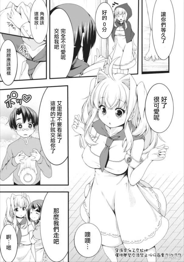 第06话 第7页