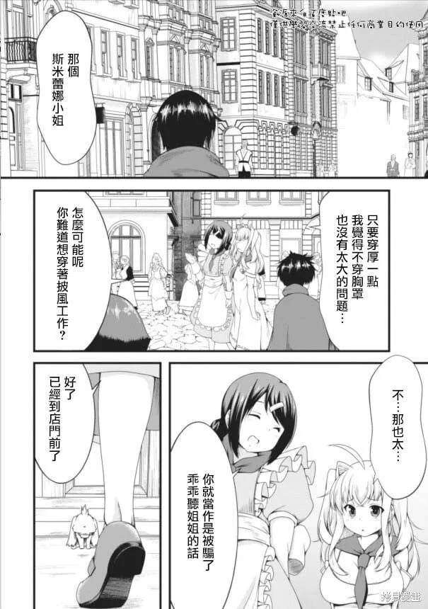 第06话 第8页