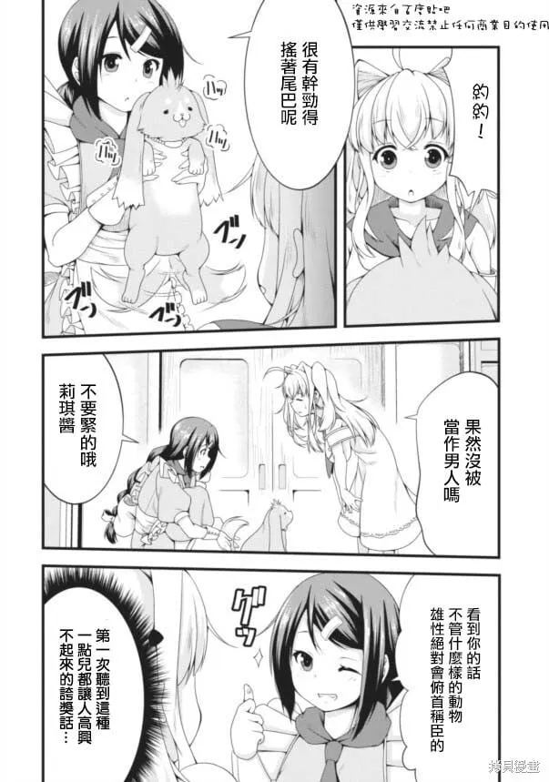 第06话 第10页