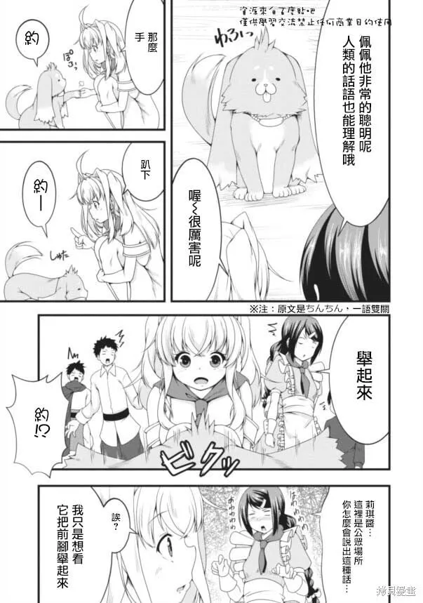 第06话 第11页