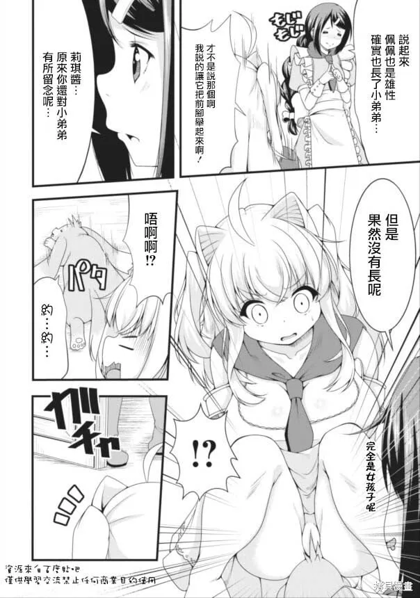 第06话 第12页