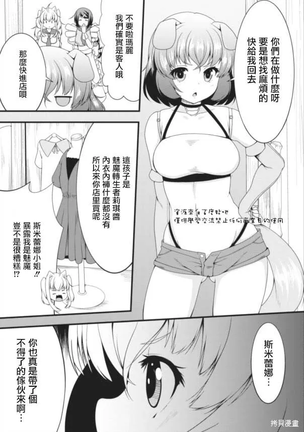 第06话 第13页
