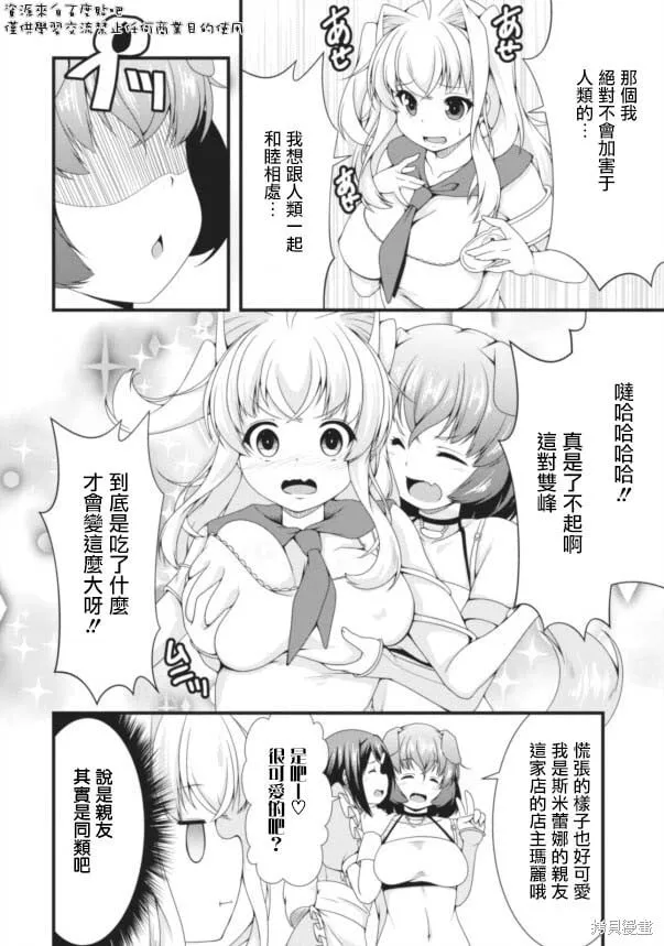 第06话 第14页