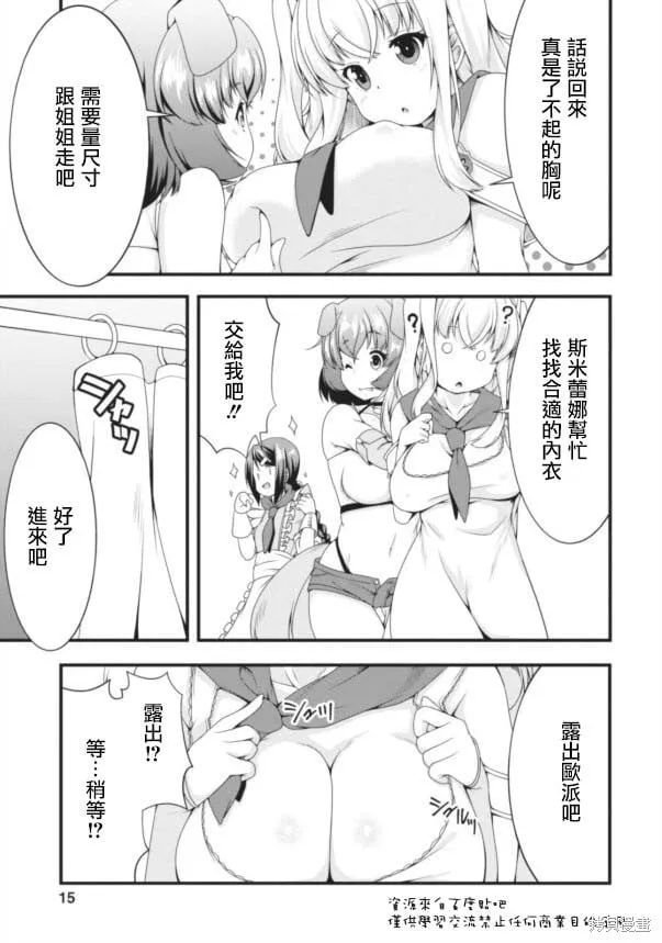 第06话 第15页