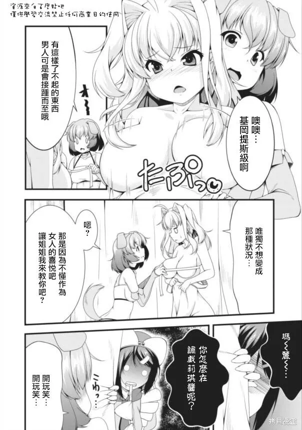第06话 第16页