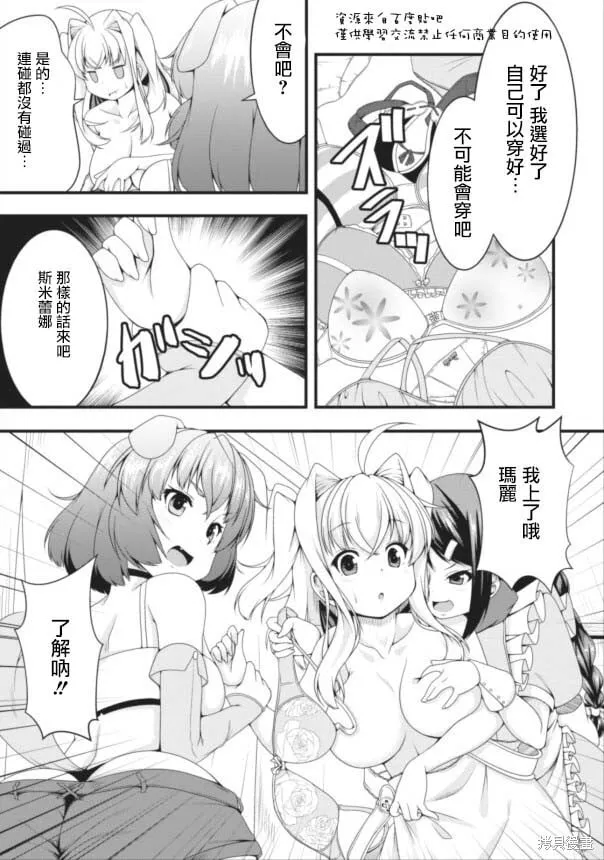 第06话 第17页