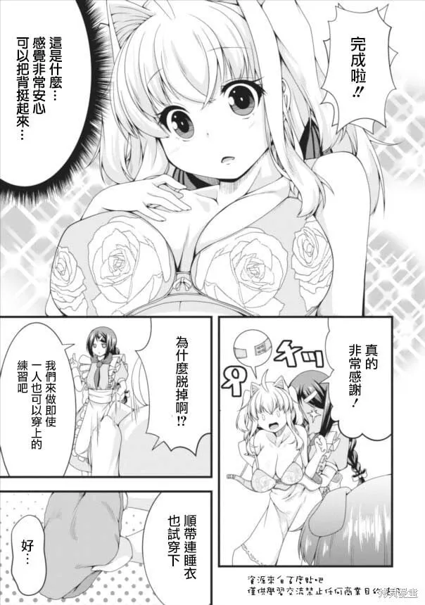 第06话 第19页