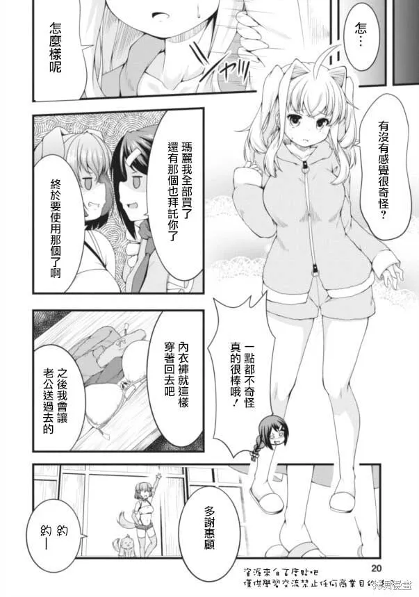 第06话 第20页