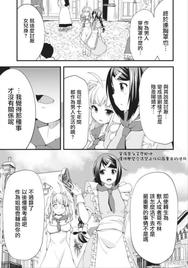 第06话 第21页