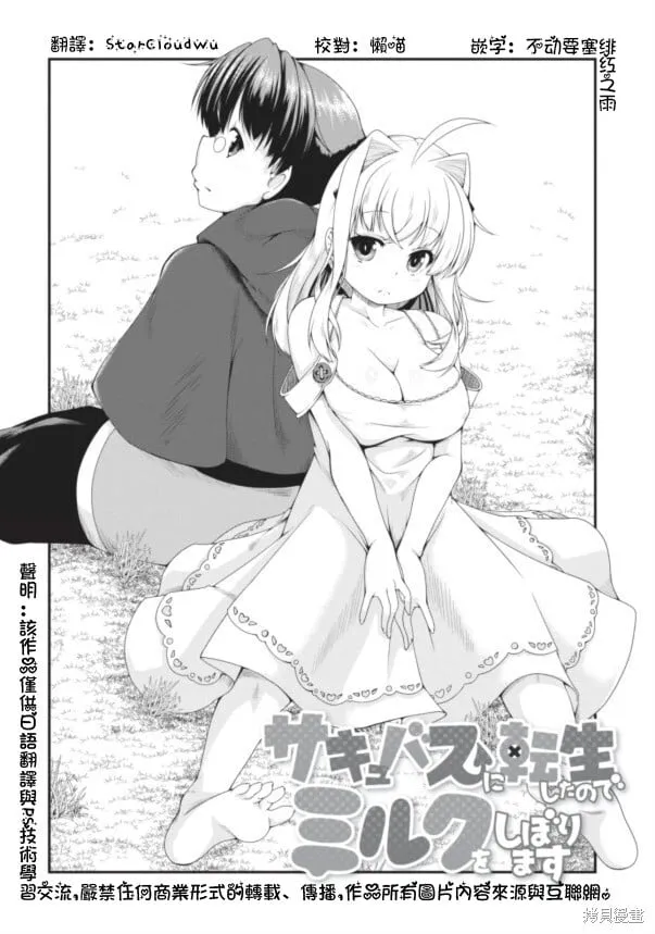 第06话 第23页
